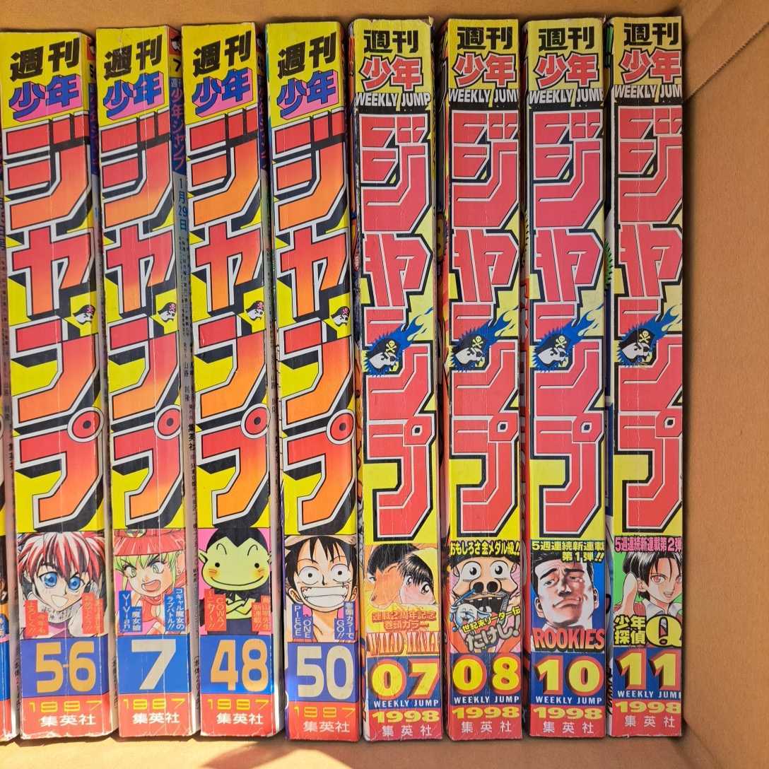 週刊少年ジャンプ 合計50冊 1993 1994 1995 1996 1997 1998 2004 2017 