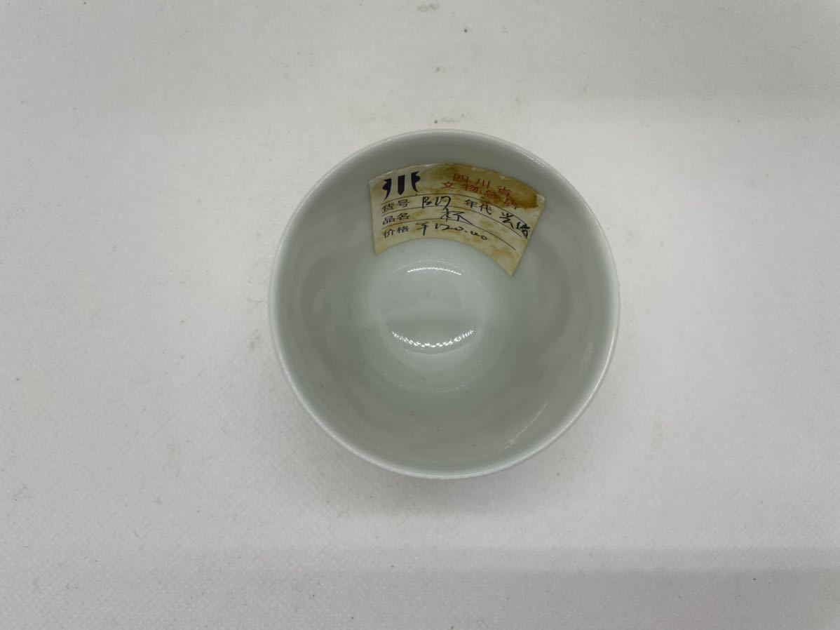 格安，高品質 大清光緒年製銘 唐物 清時代 南京染付