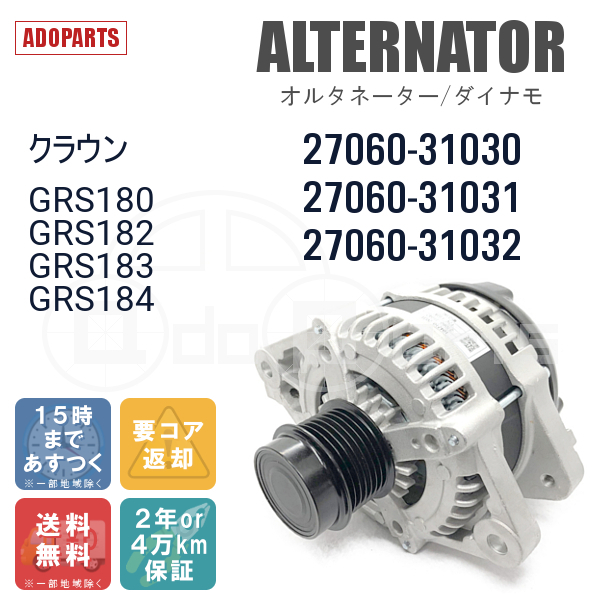 トヨタ クラウン マジェスタ GRS180 GRS181 GRS182 GRS183 GRS184