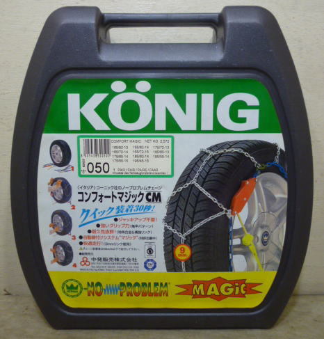  KONIG 050 9ミリリンク 金属チェーン 175/65R14 175/55R15 185/60R14 165/70R14 165/80R13(金属チェーン)｜売買されたオークション情報、yahooの商品情報をアーカイブ公開 - オークファン 金属チェーン