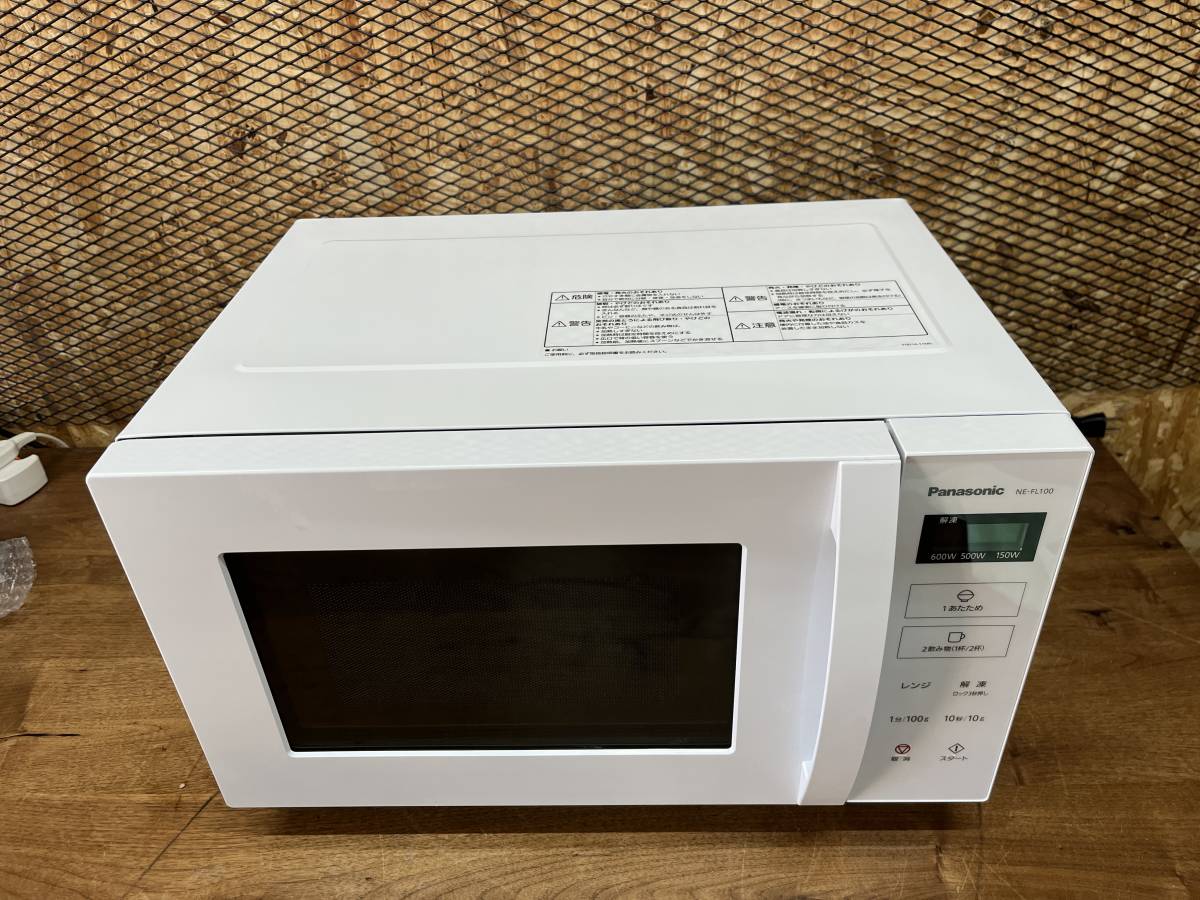2021年　単機能電子レンジ NE-FL100-W便利　中古動作品　早い者勝ち 中古美品 Panasonic パナソニック NE-FL100-W 2021年製 電子レンジ