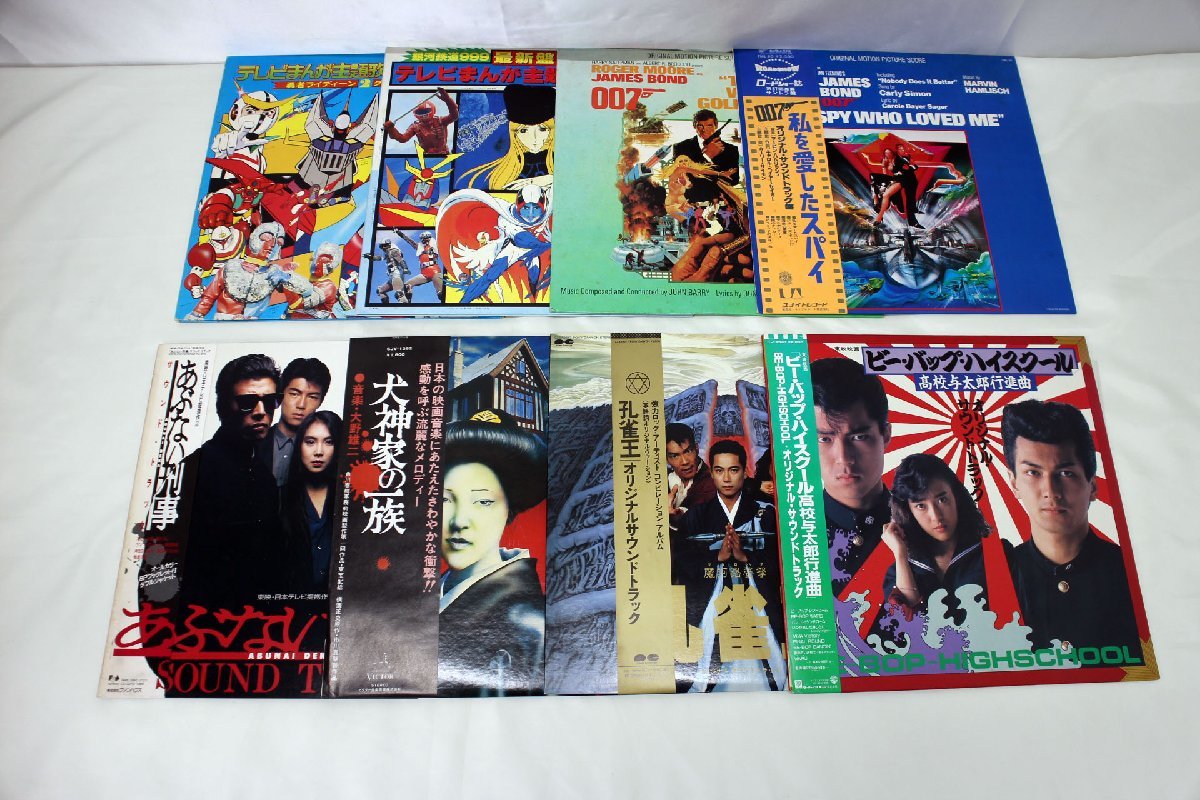 1円スタート＜中古品＞各社 レコード アニメ・映画・サントラ 8枚