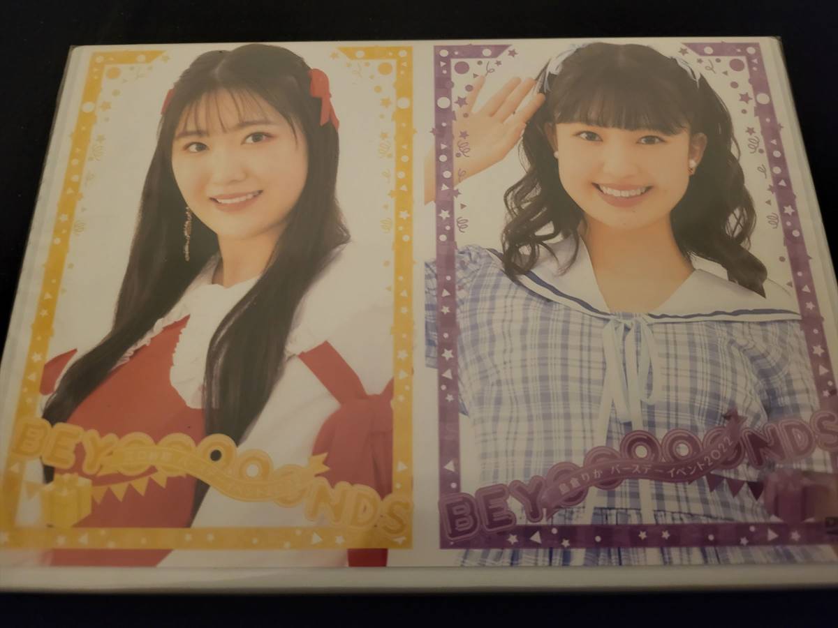 FC限定 DVD BEYOOOOONDS／CHICA#TETSU 島倉りか 江口紗耶バースデー  