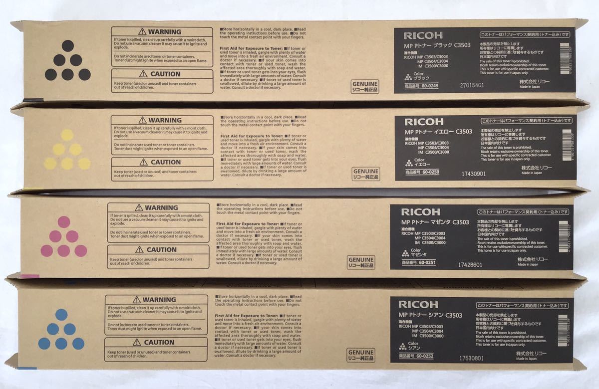 RICOH PRO Pトナー C5200 4本セット 未開封品｜Yahoo!フリマ（旧 RICOH