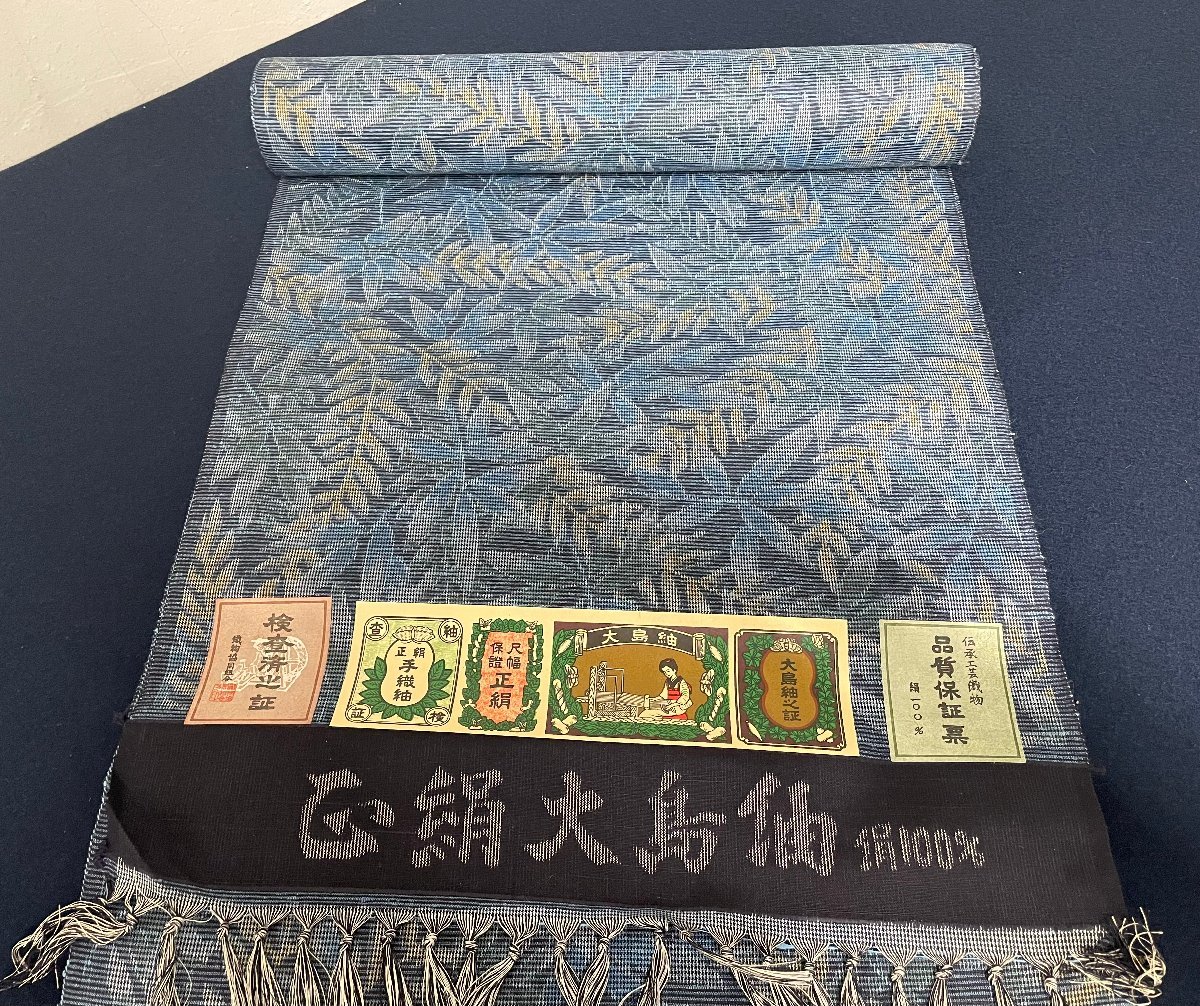 反物 大島紬 正絹 絹100% 伝承工芸織物 正絹大島紬 大島紬 正絹100