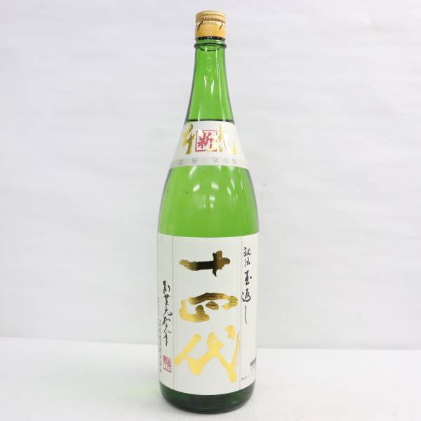 十四代 角新 本丸 秘伝玉返し 特別本醸造 15度 1800ml 製造22.12