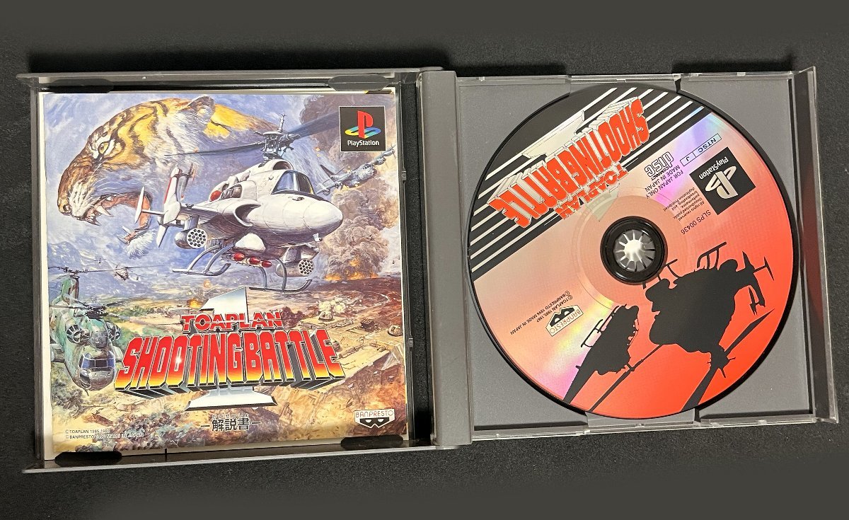 PS 東亜プランシューティングバトル1 | 0 公式通販 東亜プラン