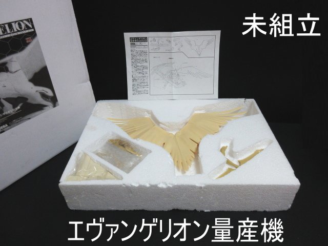 XS180△セガ/海洋堂/エヴァンゲリオン 量産機/ガレージキット/箱サイズ