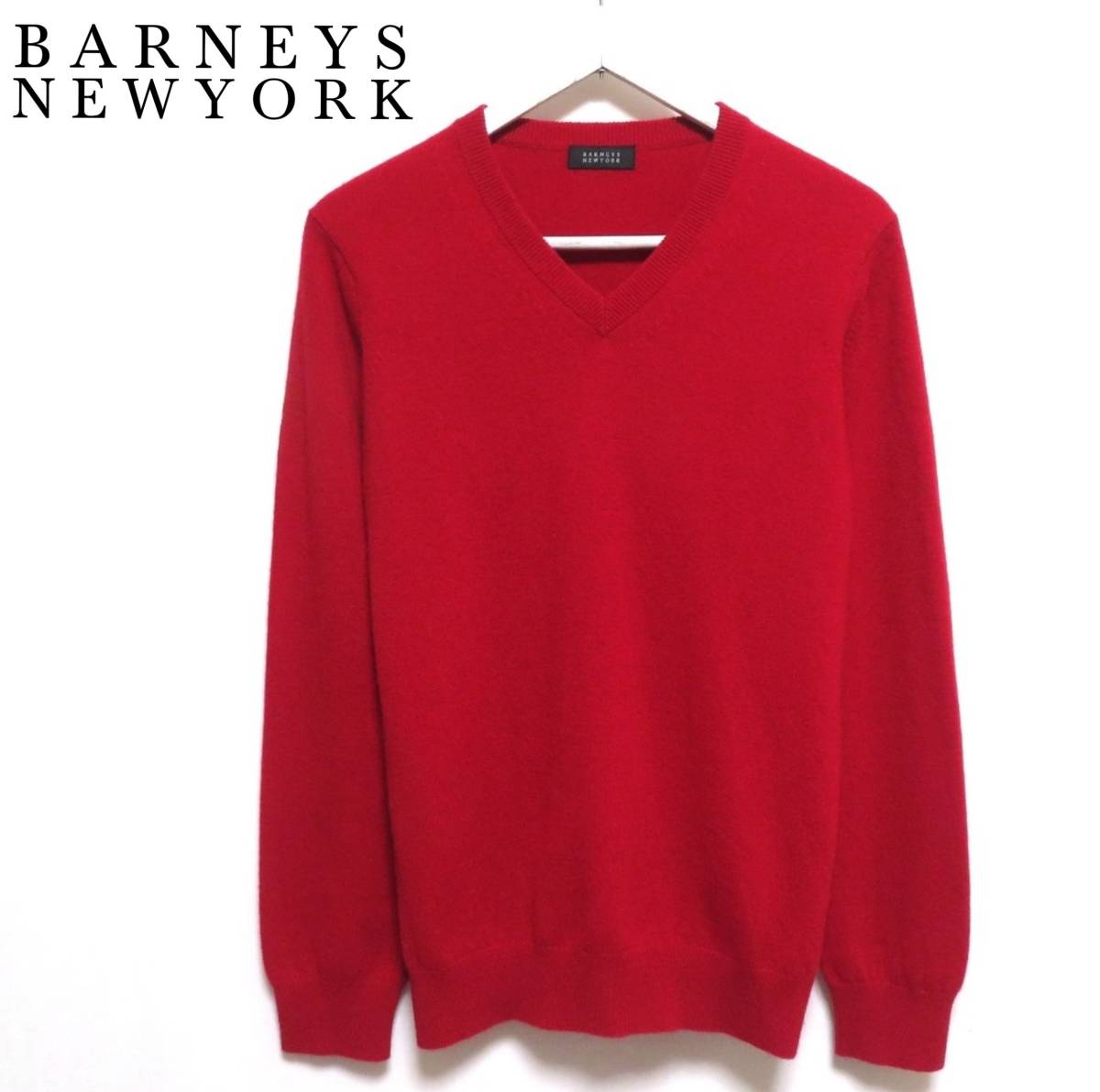 美品 BARNEYSNEWYORK バーニーズニューヨーク 最高級モンゴリアンカシミヤ100％ Vネックセーター ふわとろニット メンズウエア 紳士 冬物