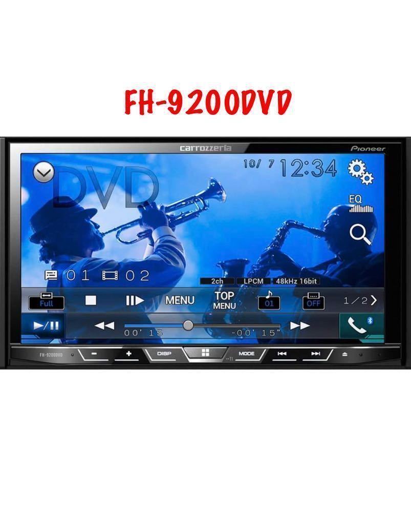 カロッツェリア FH-9200DVD 604199 カロッツェリア FH-9200DVD Pioneer