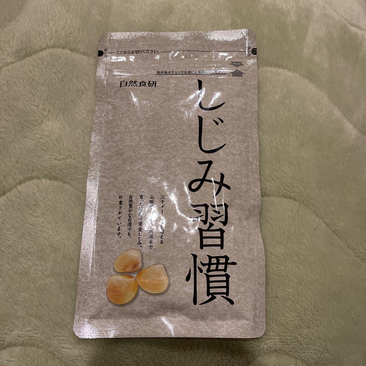 しじみ習慣 自然食研 180粒 公式通販 180粒 約3ヶ月分 3ヶ月分 一 