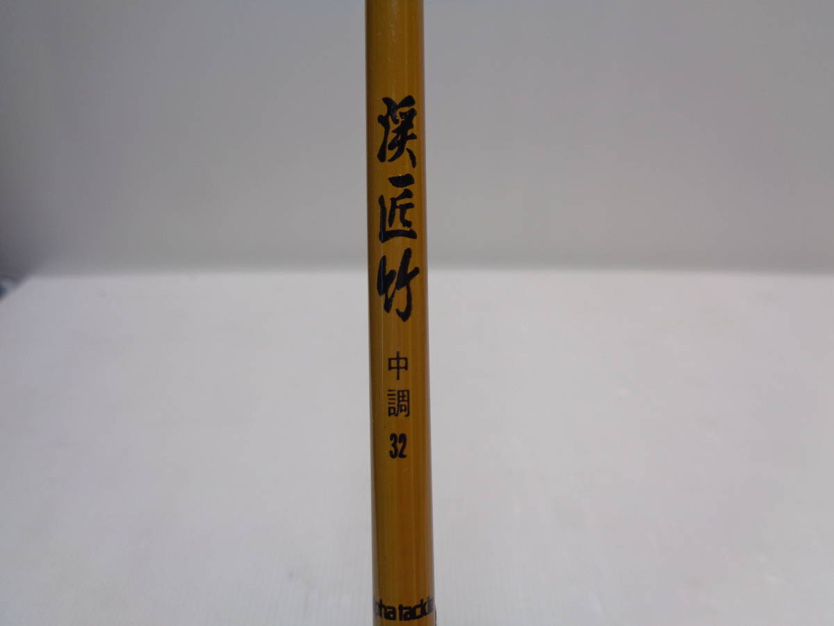 超軽量40g！和竿と見紛う仕上げのハエ竿、渓匠竹・中調