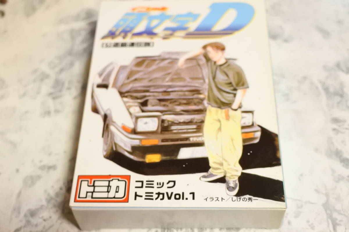 イニシャルD トミカコミックVOL1 新品同様未使用品未開封 : コミック