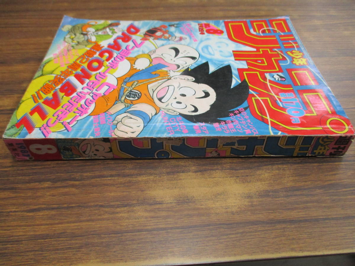 ☆ PSA10 No.1-1 こち亀 ☆ 週刊少年ジャンプ 50th プレミアム