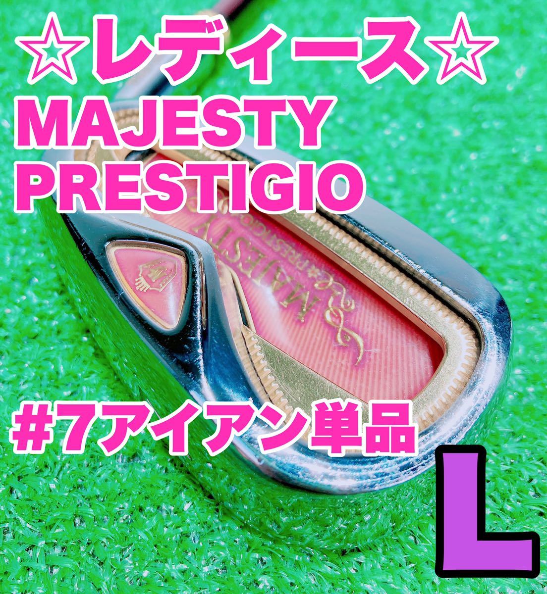 ☆希少なレディース☆最高級 MAJESTY プレステジオ FLEX L