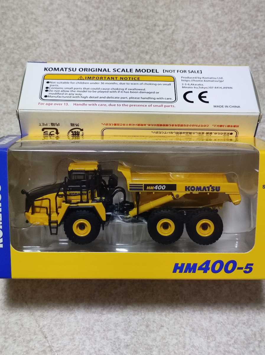 KOMATSU コマツ 非売品 重機 トミカ 株主優待 小松製作所 (建設車両