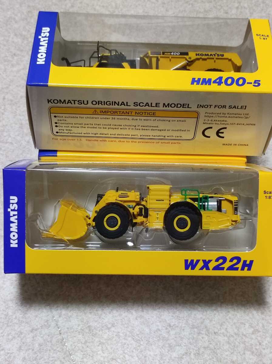 KOMATSU コマツ 非売品 重機 トミカ 株主優待 小松製作所 (建設車両