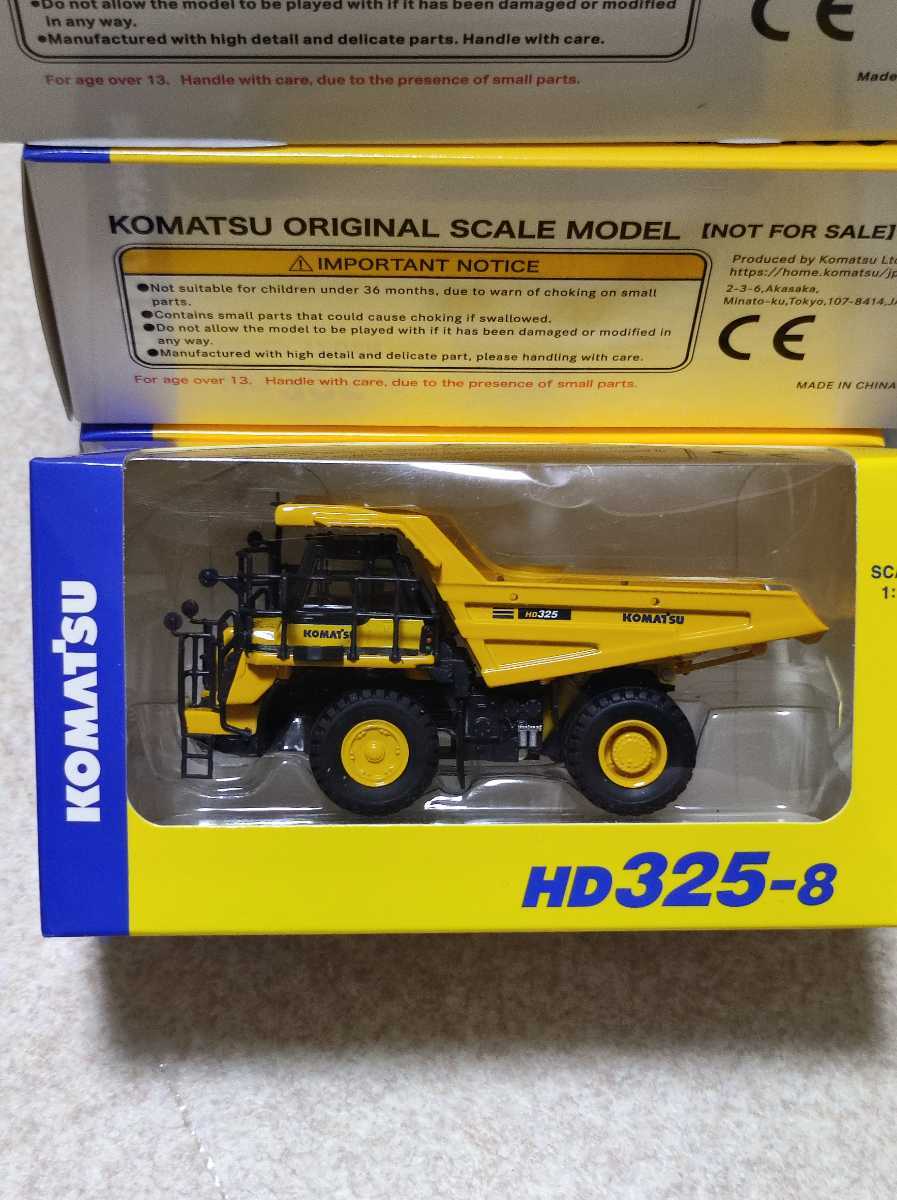 KOMATSU コマツ 非売品 重機 トミカ 株主優待 小松製作所 (建設車両