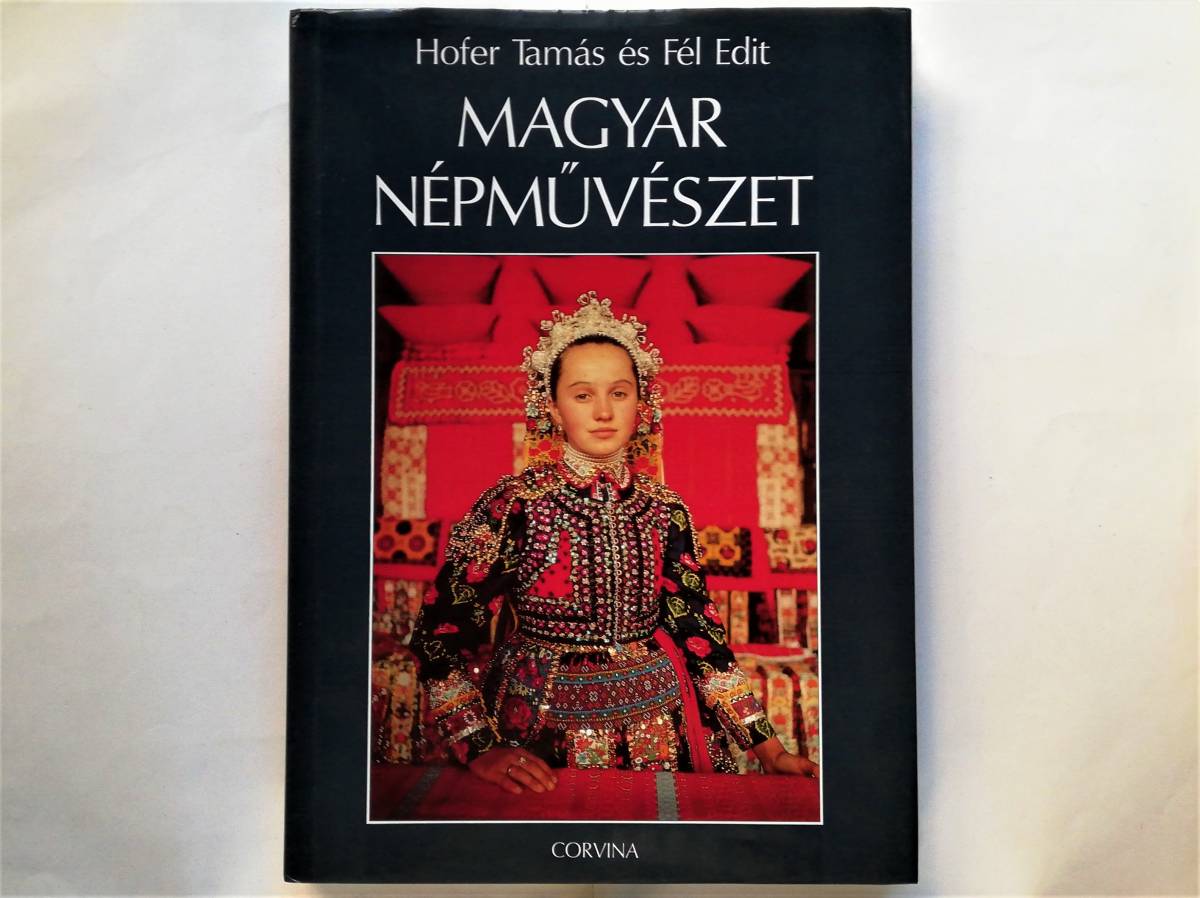 Magyar Nepmuveszet　ハンガリー 伝統工芸 工芸 彫刻 インテリア 家具 陶磁器 陶芸 テキスタイル デザイン 刺繍 民族衣装 Hungary folk art