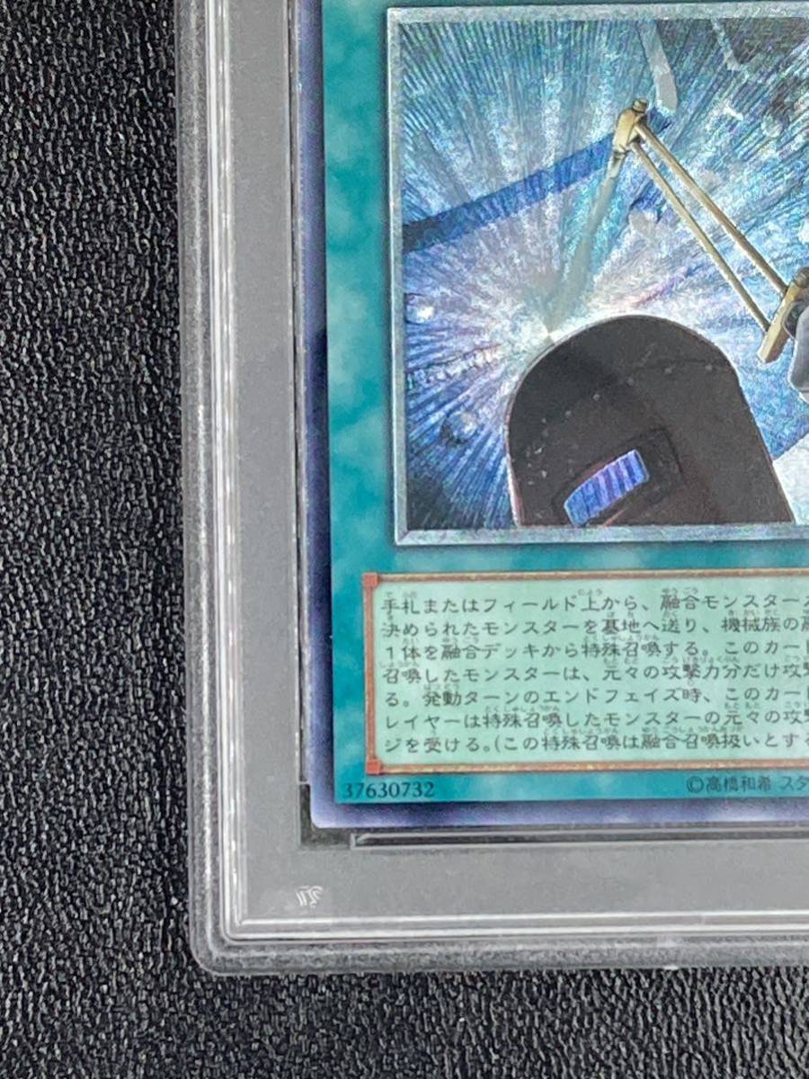 PSA9 レリーフ パワーボンド Power Bond Ultimate Rare 2005 YU-GI-Oh