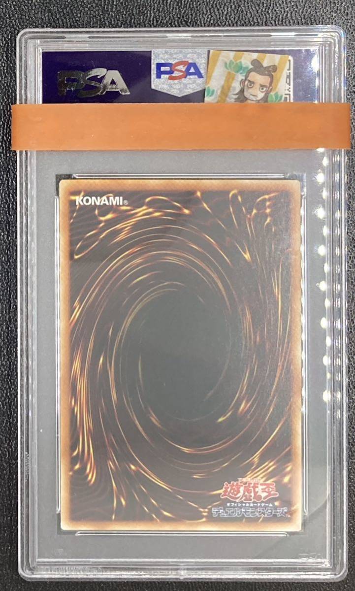 パワーボンド　レリーフ　psa9 PSA9 レリーフ パワーボンド Power Bond Ultimate Rare 2005 YU-GI-Oh