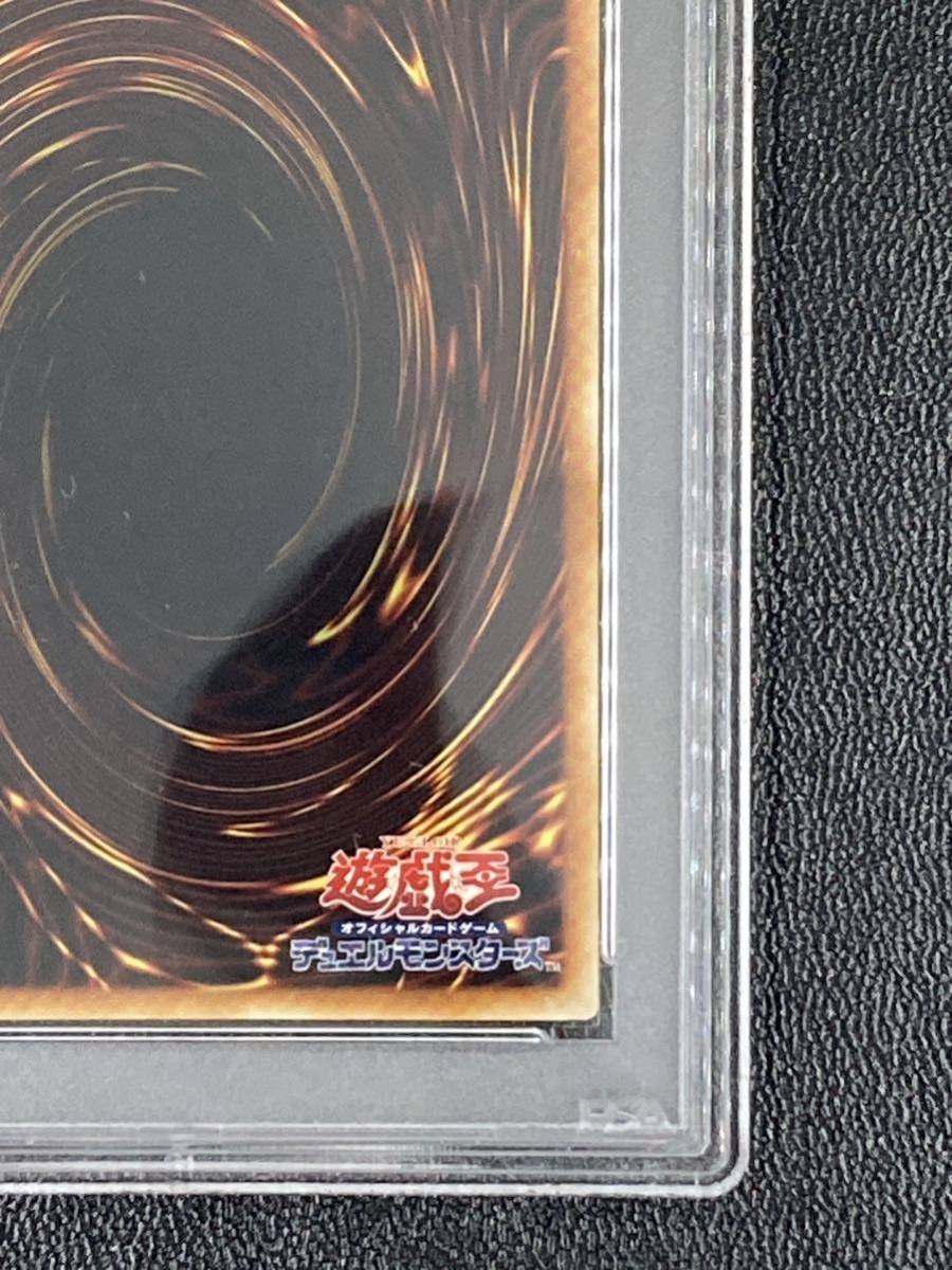 PSA9 レリーフ パワーボンド Power Bond Ultimate Rare 2005 YU-GI-Oh