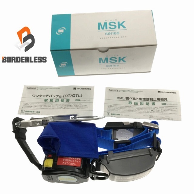 ☆未使用品☆ミドリ安全 胴ベルト型 安全帯 MSK-501-SB タイタン
