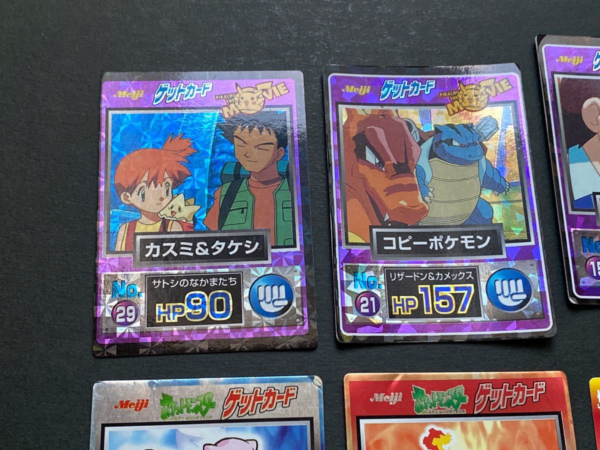 明治 meiji 食玩 ポケモンカード まとめ売り リザードン ゲットカード 