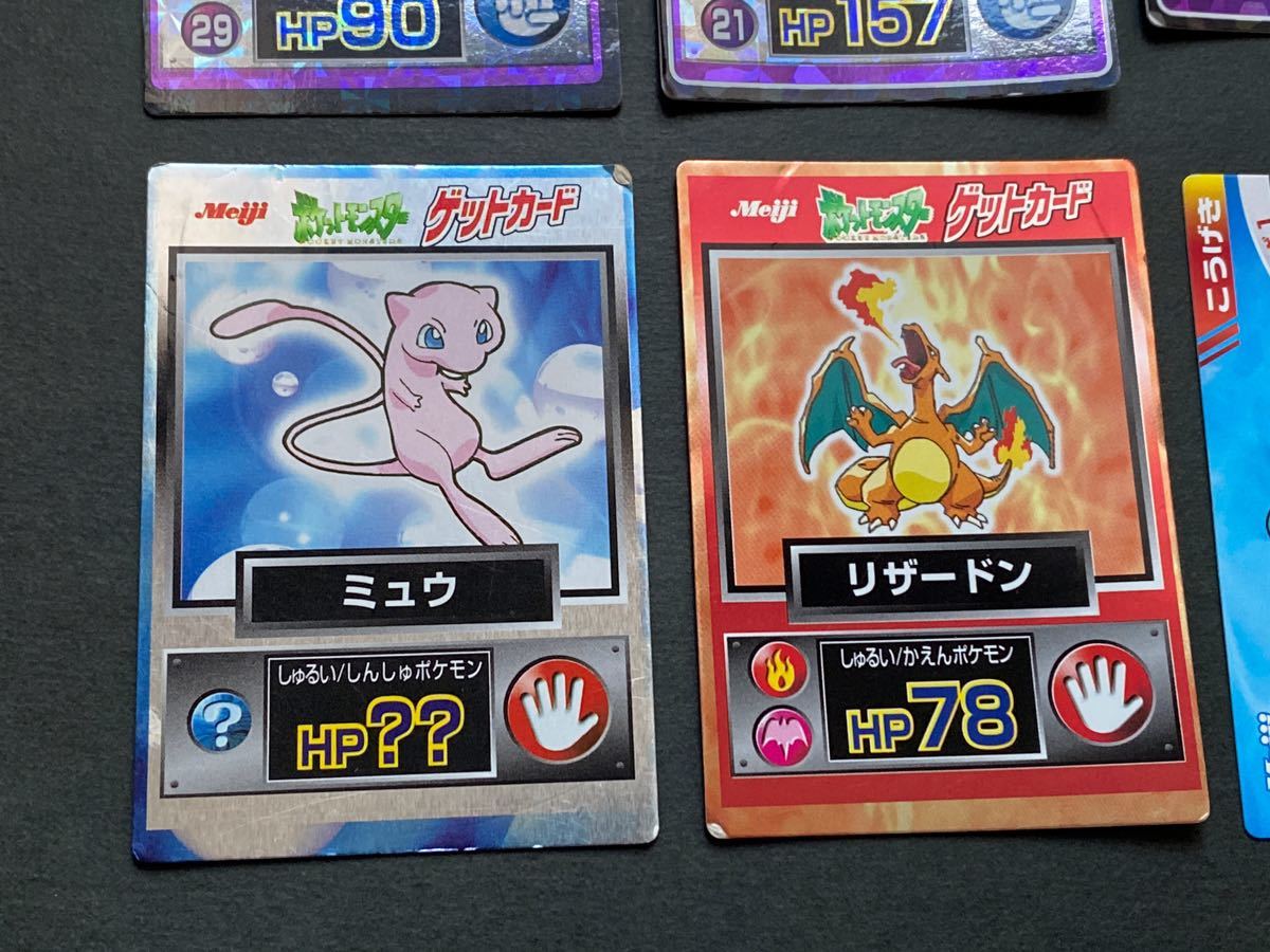 明治 meiji 食玩 ポケモンカード まとめ売り リザードン ゲットカード