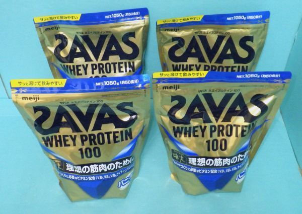 ハーバライフ　プロテイン　6本セット　味は選べます　サービス品あり m086 バニラ味 ザバス ホエイ プロテイン100 1050g 明治 4袋セット 未