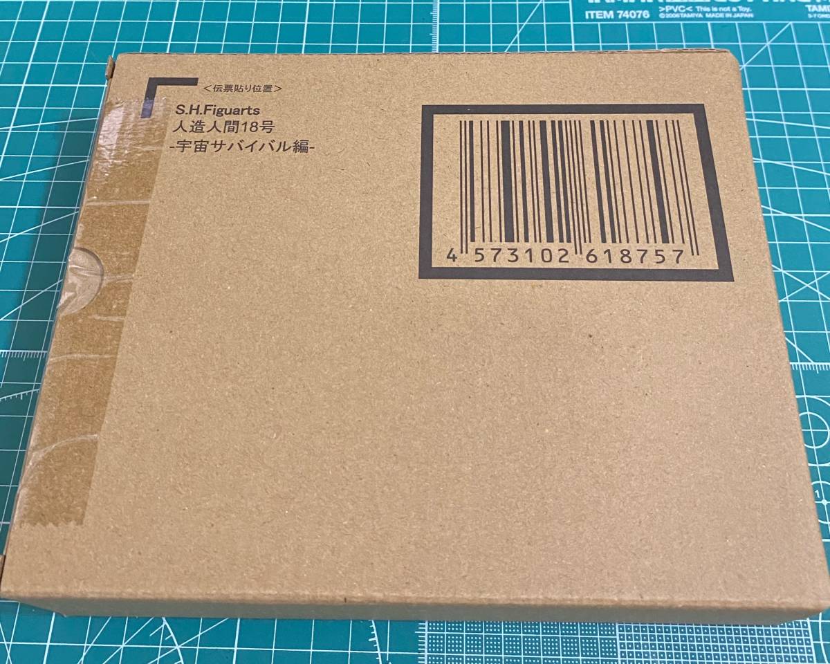S.H.Figuarts 人造人間18号-宇宙サバイバル編- 未開封新品 送料無料