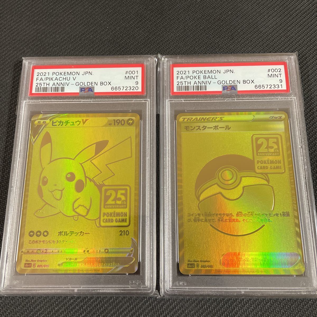PSA9ポケモンカード 25th ゴールデンボックス ピカチュウ モンスター