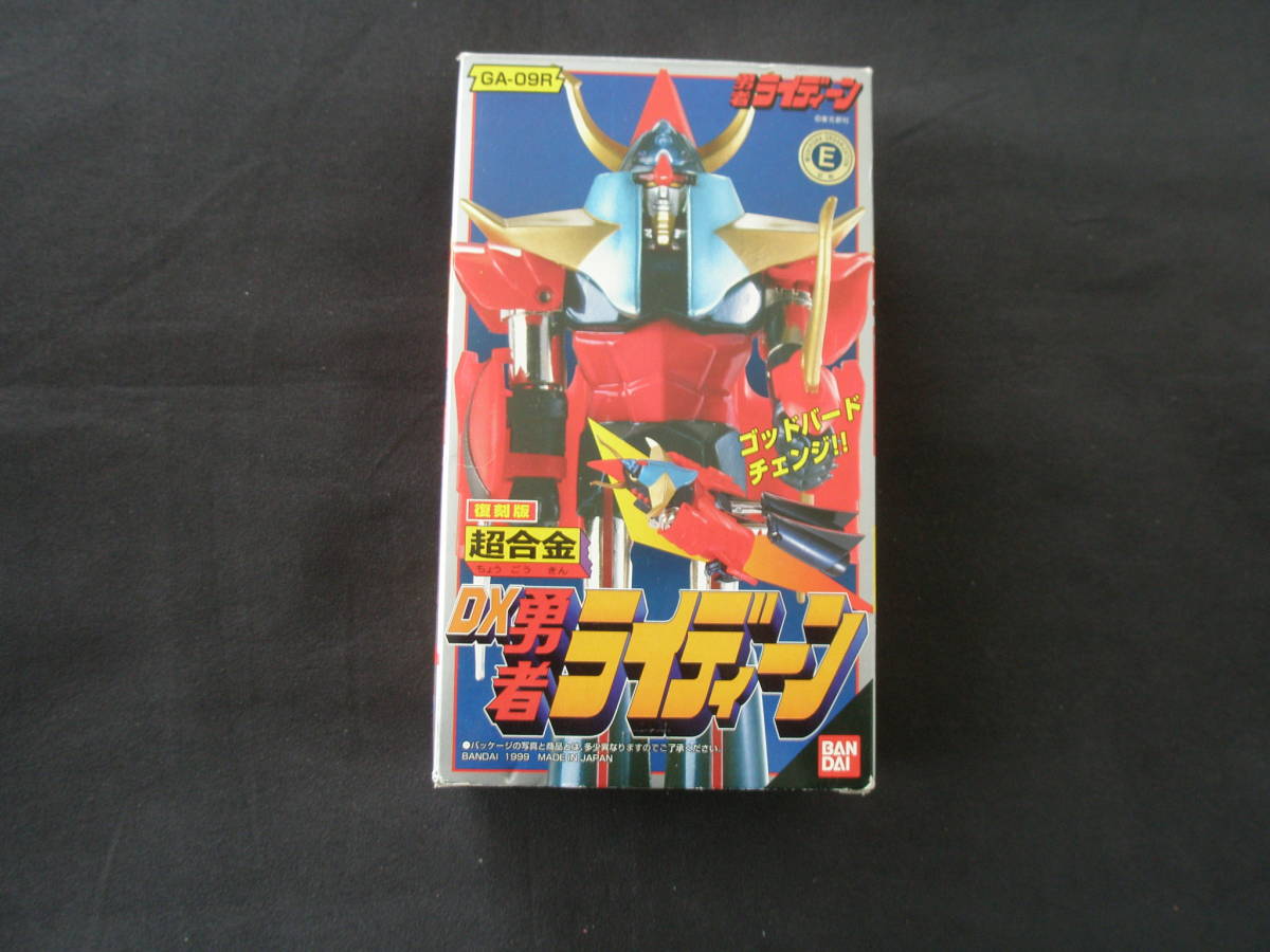 永大 グリップキャラクター 冒険ロックバッド ブレーザー (No.8