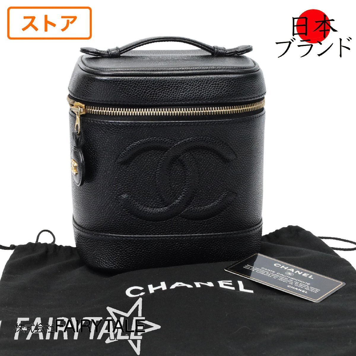 【限定セール，正規品】 シャネル バニティ キャビアスキン CHANEL バッグ 鞄 ゴールド金具 金沢店(ハンドバッグ)｜売買されたオークション情報、yahooの商品情報をアーカイブ公開 - オークファン かばん、バッグ