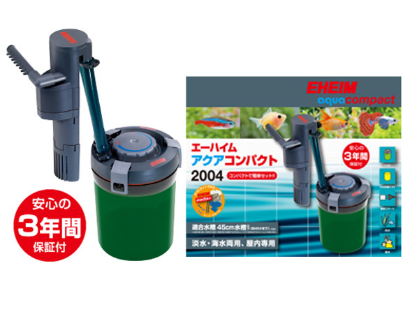 エーハイム アクアコンパクト 2004