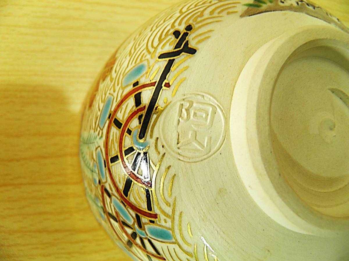 茶道具☆茶碗】通次阿山 造◇仁清写 柳橋 茶碗◇共箱あり◇色絵 金彩