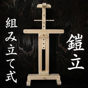 鎧立てのヤフオク の相場 価格を見る ヤフオク の鎧立てのオークション売買情報は15件が掲載されています