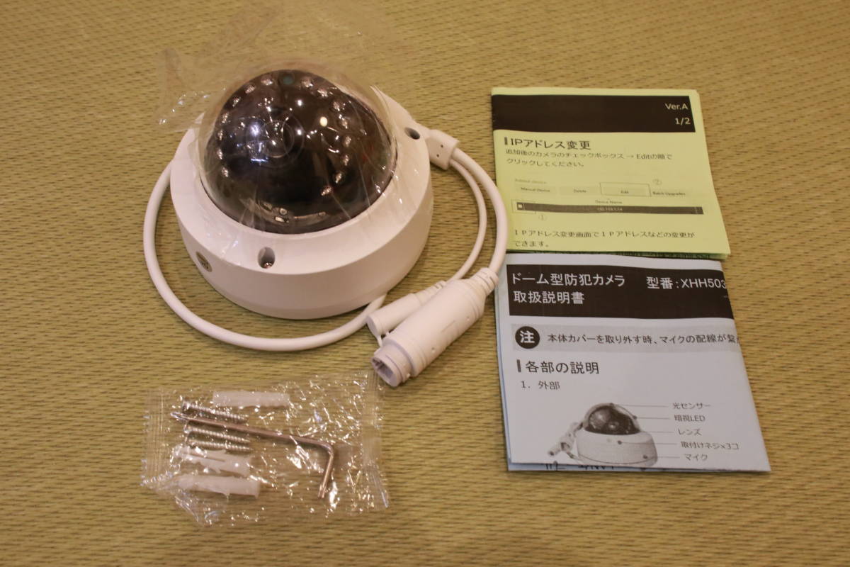 ドーム型 防犯カメラ 500万画素 POE給電 有線 2.8㎜ 広角レンズ ONVIF規格 NVR装置 赤外線LED 暗視 動体検知 遠隔操作 防水防塵 ※未使用