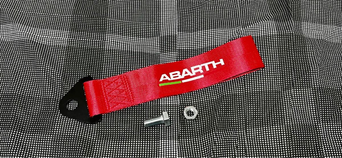 アバルト　ABARTH 500 595 695 牽引ベルト　トゥーストラップ　赤