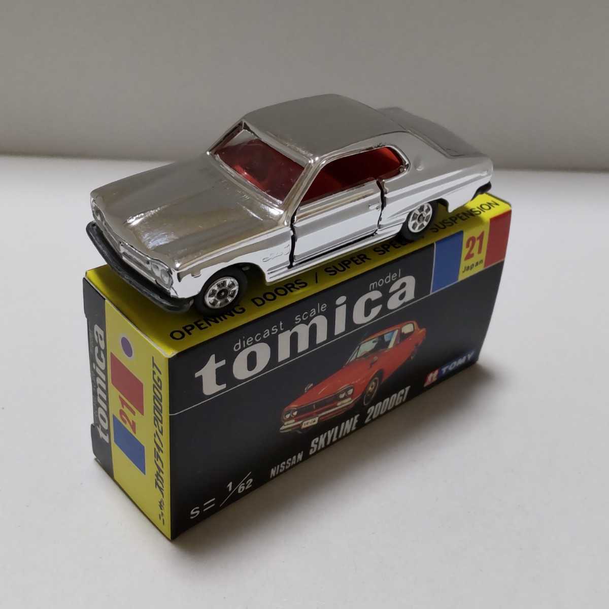 トミカ 21 スカイライン 2000GT 銀メッキ加工 コピー箱（おまけ）付き
