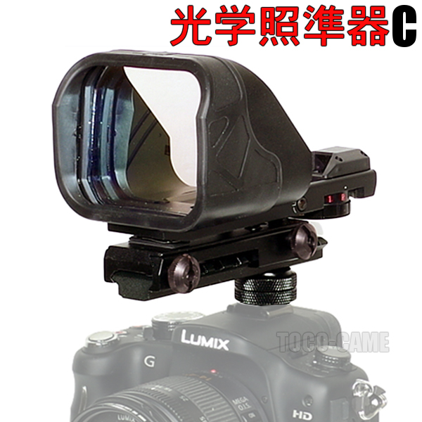 ★ 超望遠/野鳥撮影等に！★光学照準器 TYPE-C ホットシュー取付プレート付属(検 ドットサイト LLL