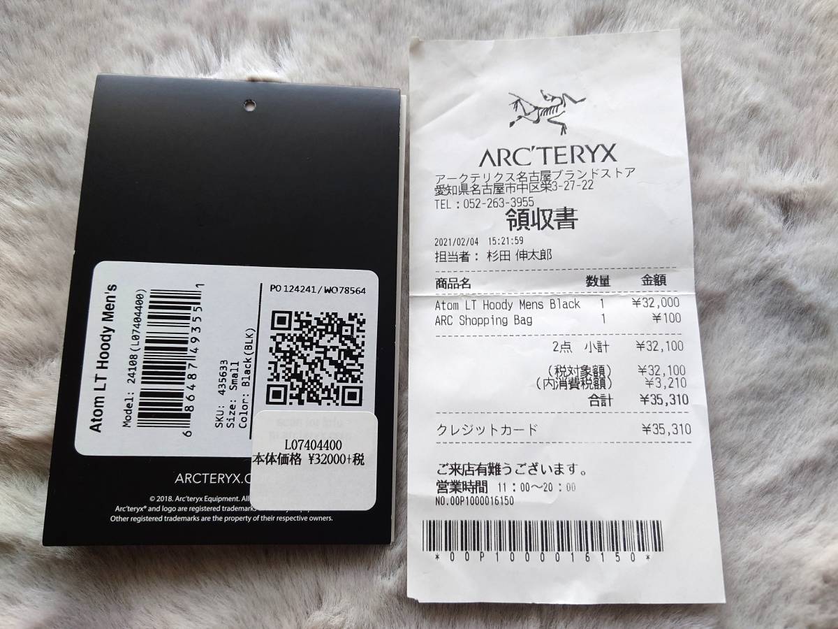 ARC'TERYX Atom アークテリクス アトムLTフーディ メンズ ブラック Sサイズ 正規店購入品
