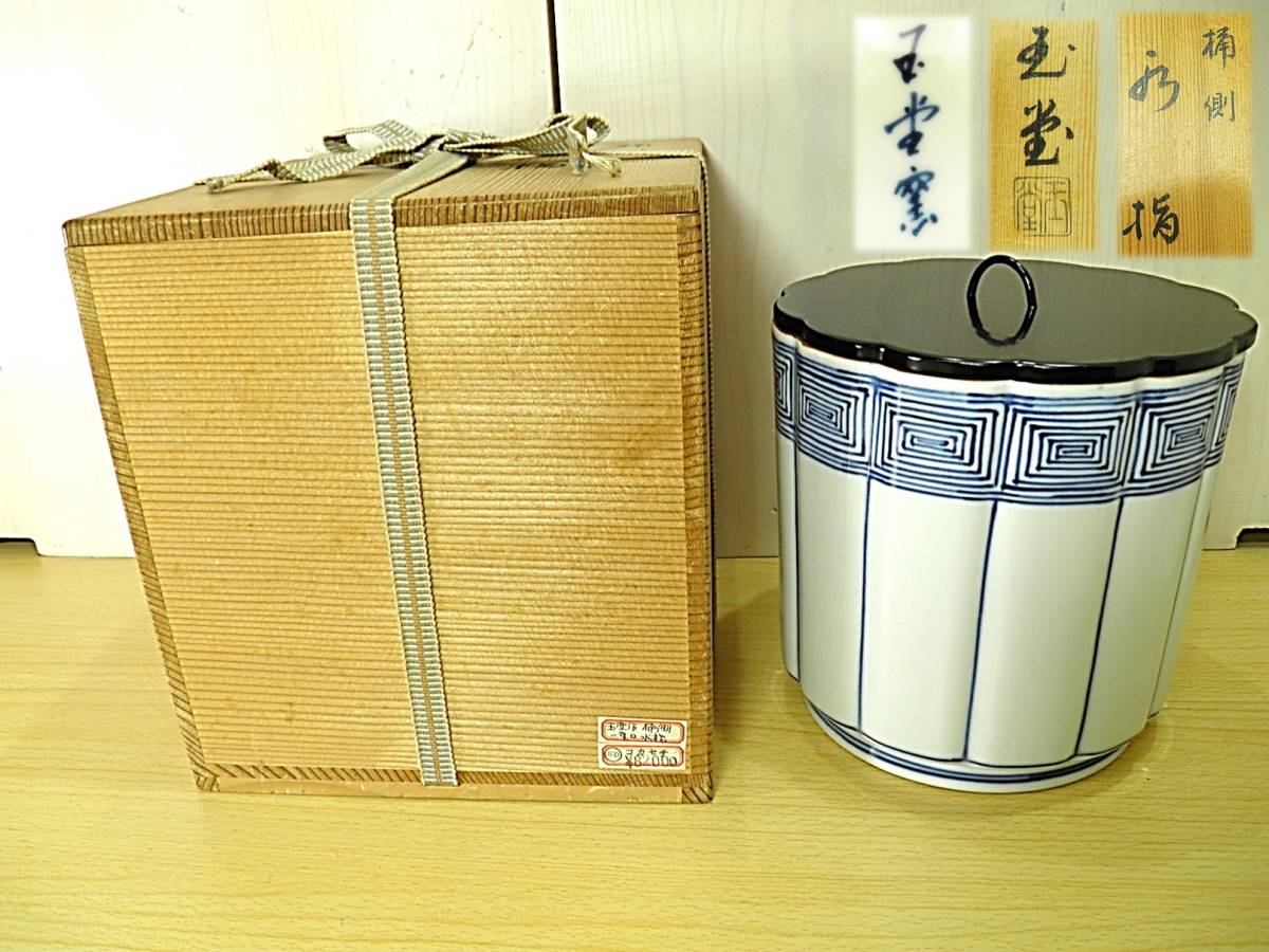 格安 10567/○十三代 中里太郎右衛門窯 『昭和乙丑香合』 唐津焼 牛