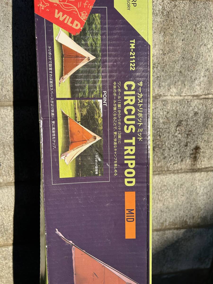 テンマクデザインサーカスtc 新品 サーカストリポット ミッド テンマク