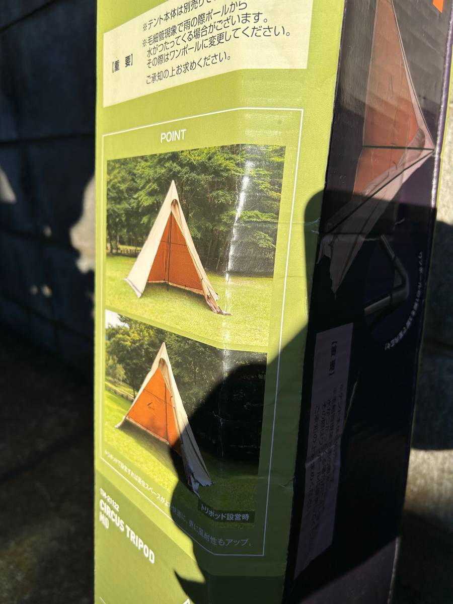 テンマクデザインサーカスtc 新品 サーカストリポット ミッド テンマク