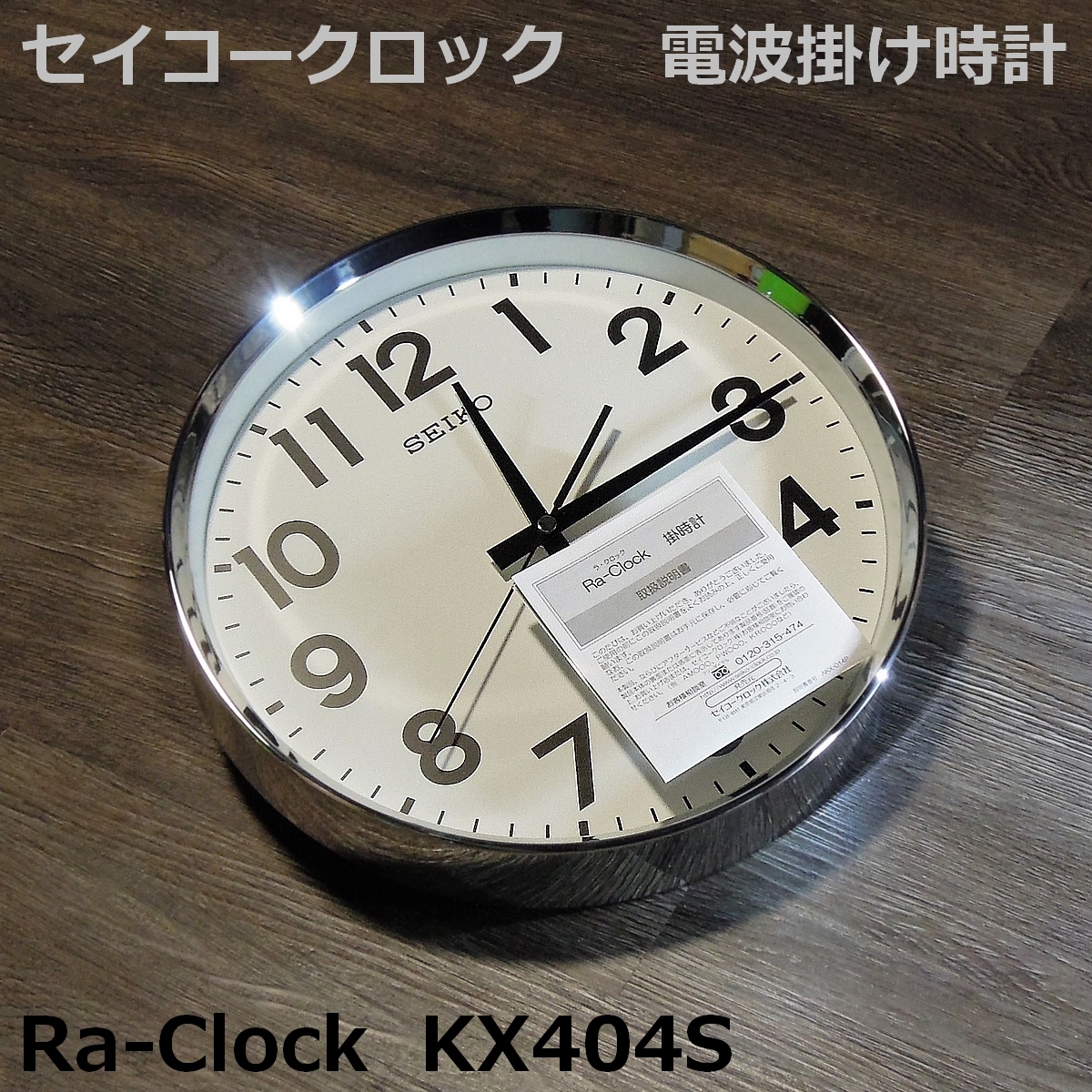 訳あり品 セイコー メロディ 最落1円 からくり 電波掛時計 RE582G 定価