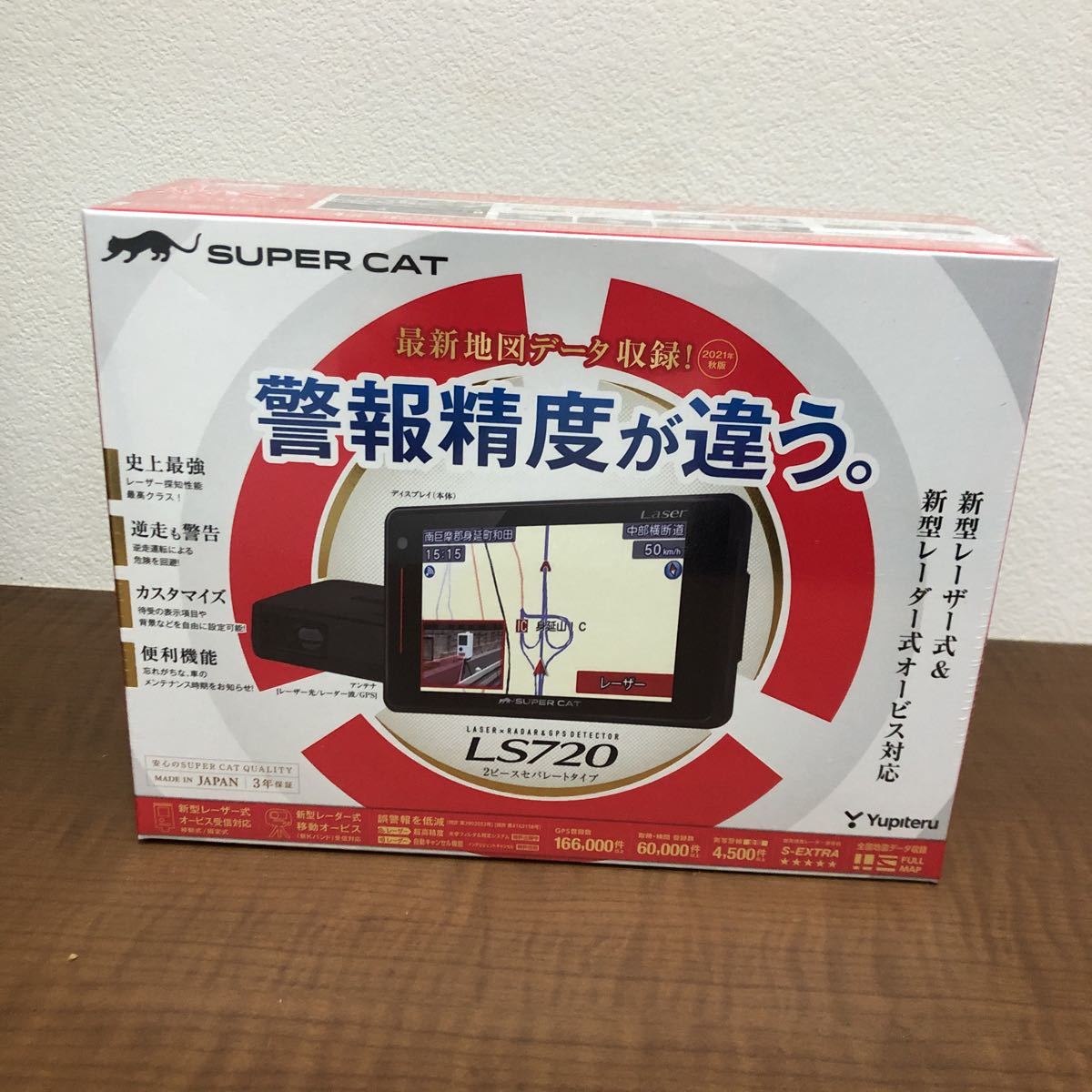 ユピテル LS720 SUPER CAT レーダー探知機 ユピテル 【公式通販】