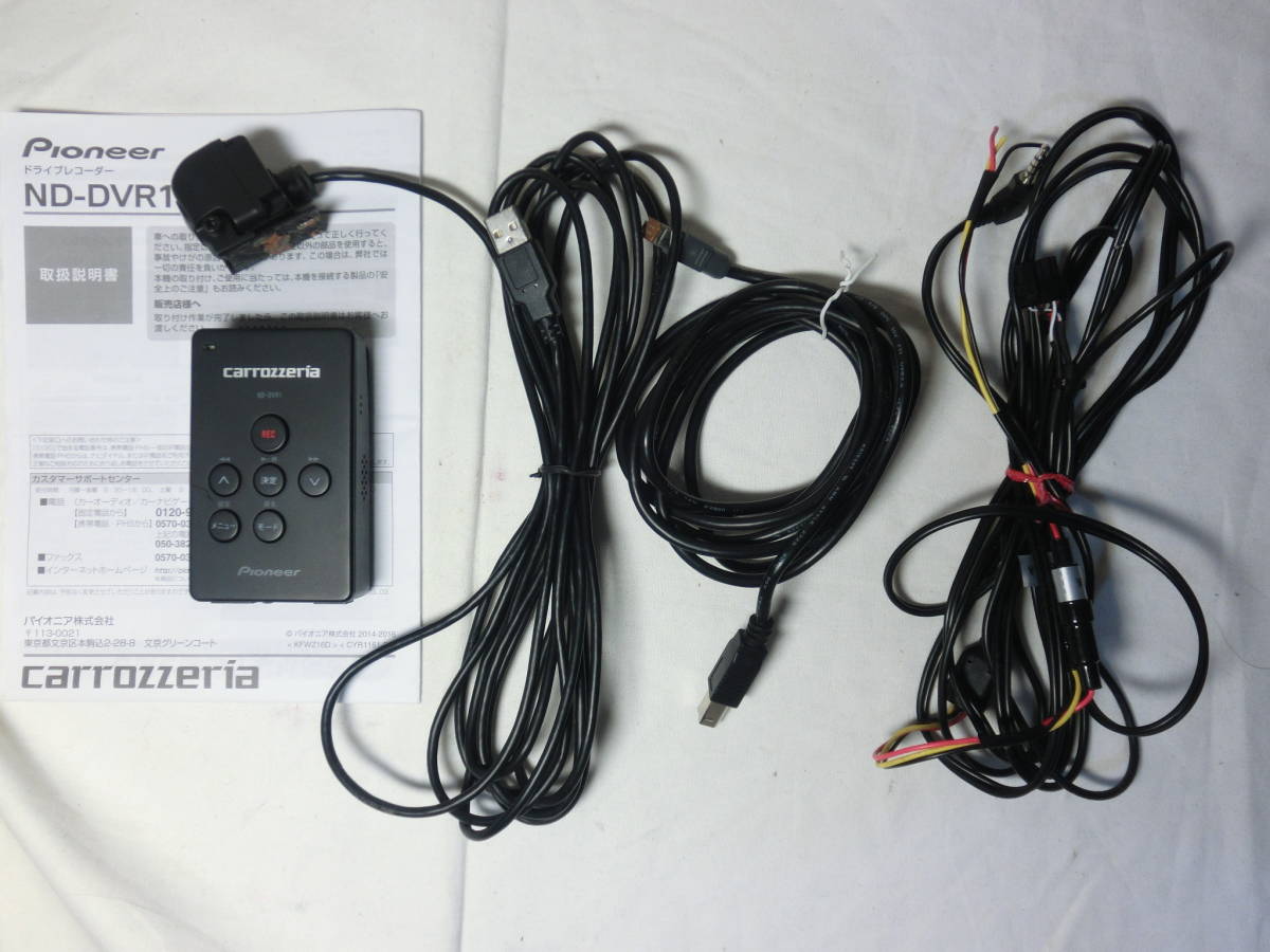 パイオニア カロッツェリア ドライブレコーダー ND-DVR1 カメラ本体 & 説明書 ＆ ハーネス類はオマケ 送料520円