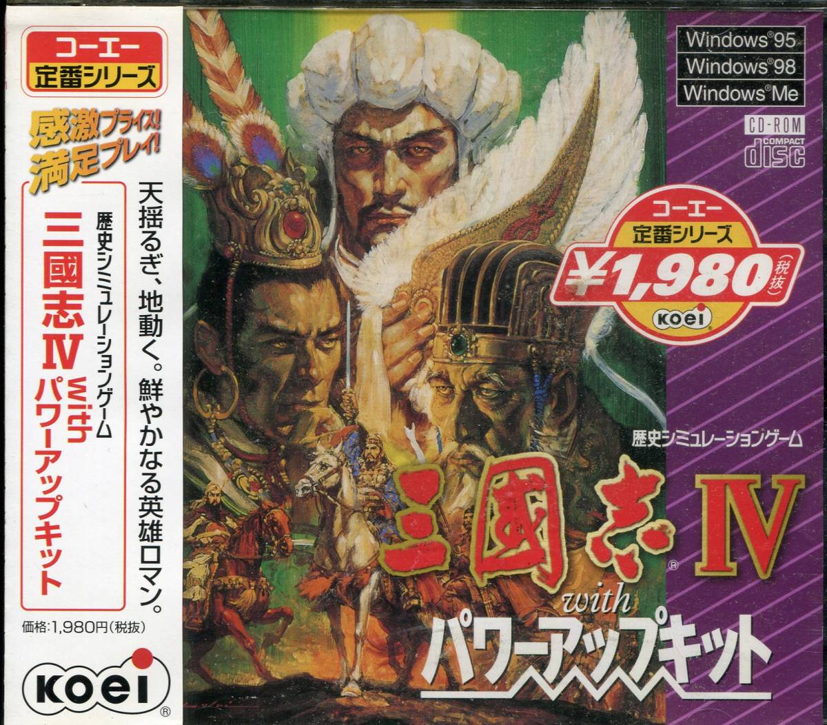 三国志　曹操伝　ノートpcその他のセット　限定特価！ 三国志 曹操伝 ノートpcその他のセット 限定特価！