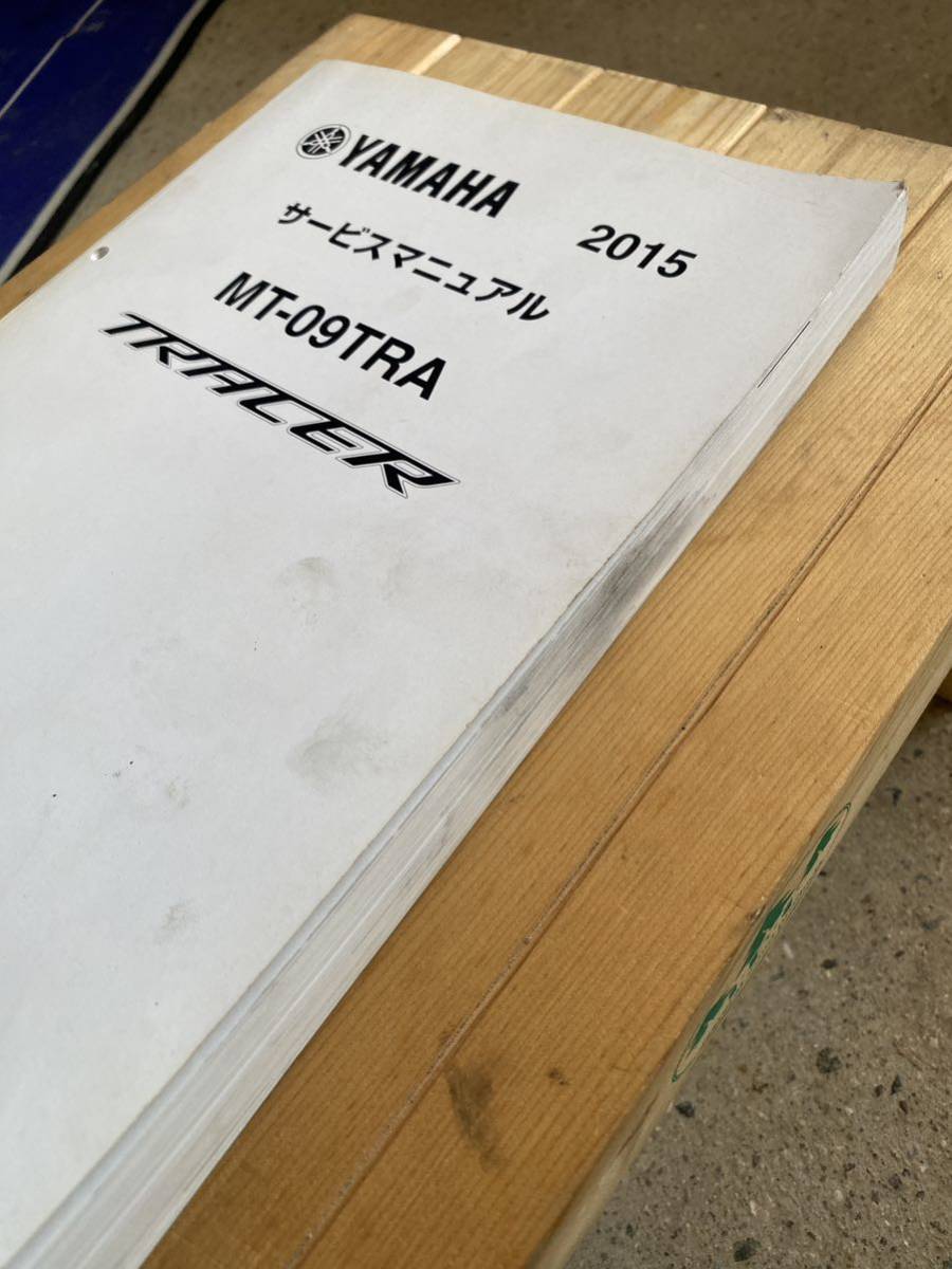YAMAHA Tracer 9 GT MT-09 TRACER サービスマニュアル YAMAHA サービス